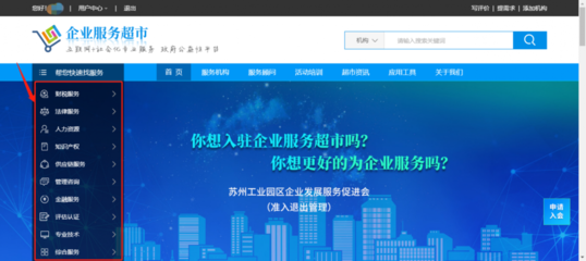 園區社會化服務資源整合平臺 企業服務超市2.0升級上線，打造金融信息技術外包新標桿