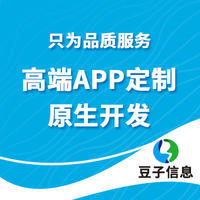長沙豆子信息技術 金融信息技術外包的可靠伙伴，專注軟件開發與創新應用