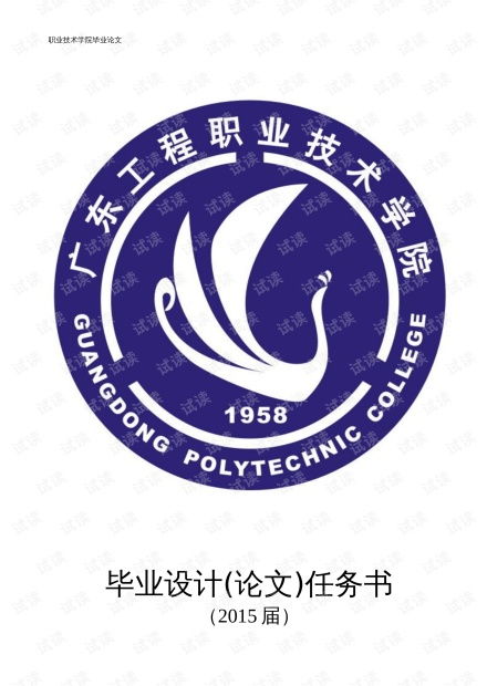 電子商務(wù)的技術(shù)開發(fā)與信息化管理 基于IT技術(shù)與CSDN開發(fā)者文庫的資源分析