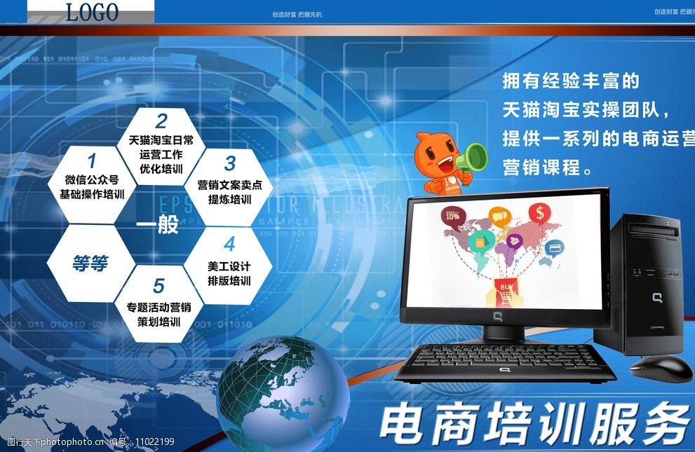 技術(shù)驅(qū)動，電商新生 從宣傳彩頁到商業(yè)引擎