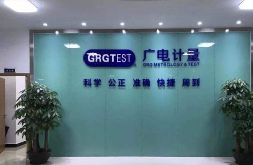 廣電計量 為博世、法雷奧等汽車巨頭提供核心計量檢測服務的技術護航者