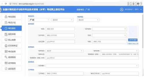 廣州系統集成項目管理工程師報考與信息系統集成服務全攻略